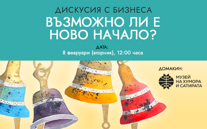 Gabrovo Business event 0802 site